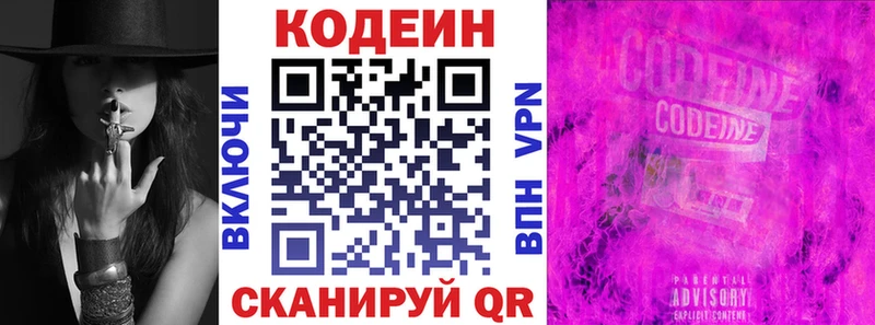 Кодеин напиток Lean (лин)  купить   Любим 