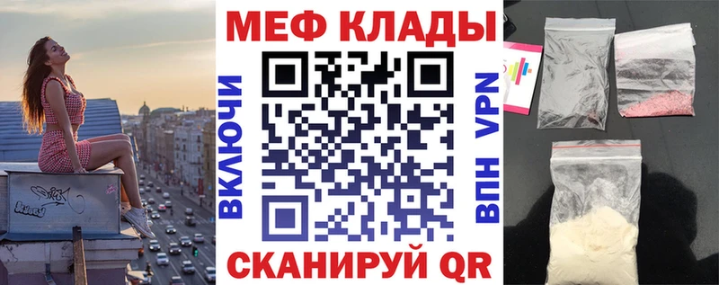 Меф мяу мяу мука Любим